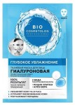 Маска для лица тканевая, BioCosmetolog Professional (БиоКосметолог) 25 мл №1 гиалуроновая глубокое увлажнение